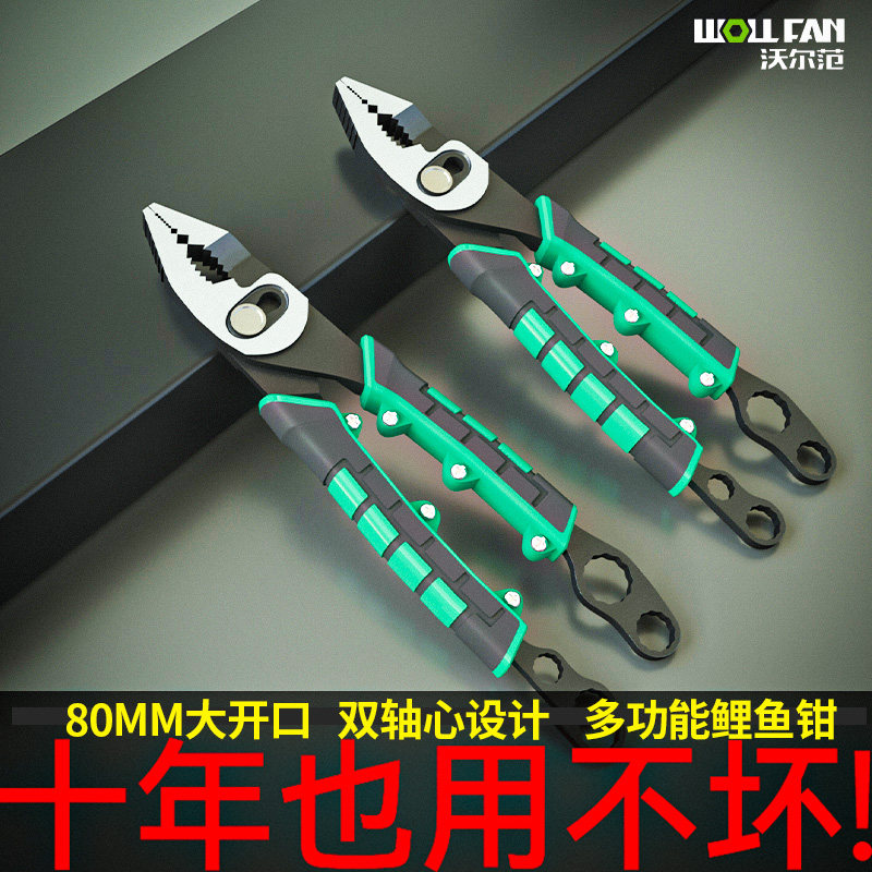 多功能鲤鱼钳鱼嘴钳鱼尾钳子滑牙螺丝取出钳锈死大力宽鱼口钳汽修