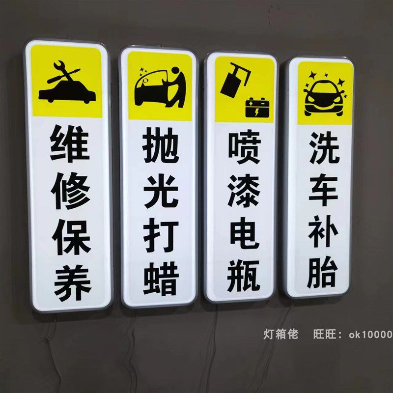 汽车美容维修店吸塑灯箱门头广告招牌汽修店补胎四轮定位单面壁挂