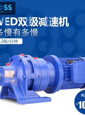普斯BWED双级摆线针轮减速机三相380v搅拌风车铜芯齿轮箱国标电机
