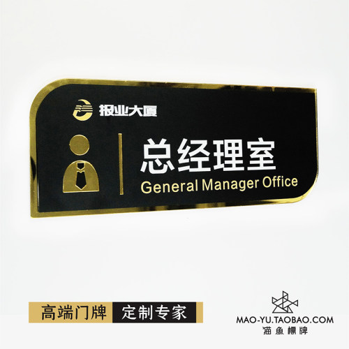 门牌定制公司办公室标识牌订制作创意办公门牌科室牌高档经理室牌