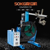 带卡盘变位机 小型焊接变位机 环缝焊接转台 自动 50公斤