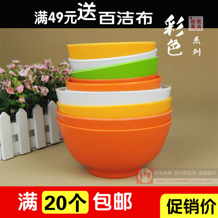 彩色塑料碗碟套装儿童甜品碗糖水碗仿瓷汤碗密胺饭碗小碗饭店碗