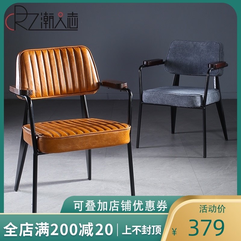 LOFT工业风复古皮质椅子餐椅家用铁艺扶手书房椅休闲椅洽谈咖啡椅