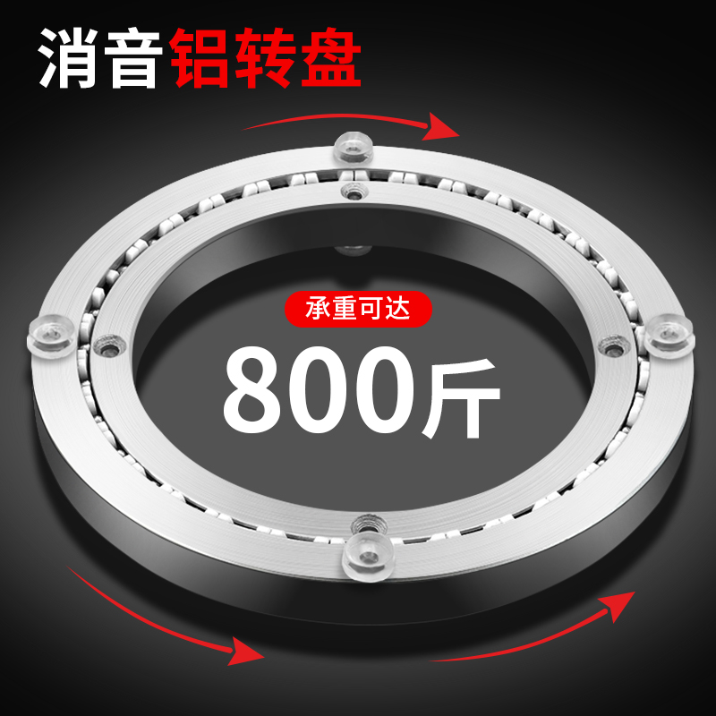 餐桌转盘铝合金底座家用大理石板玻璃圆桌转芯旋转轨道轴承转盘