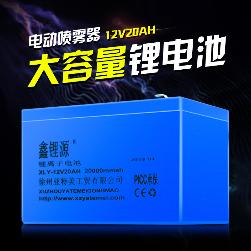 农用电动喷雾器大容量12V锂电池12AH14AH16AH18AH20AH打药机
