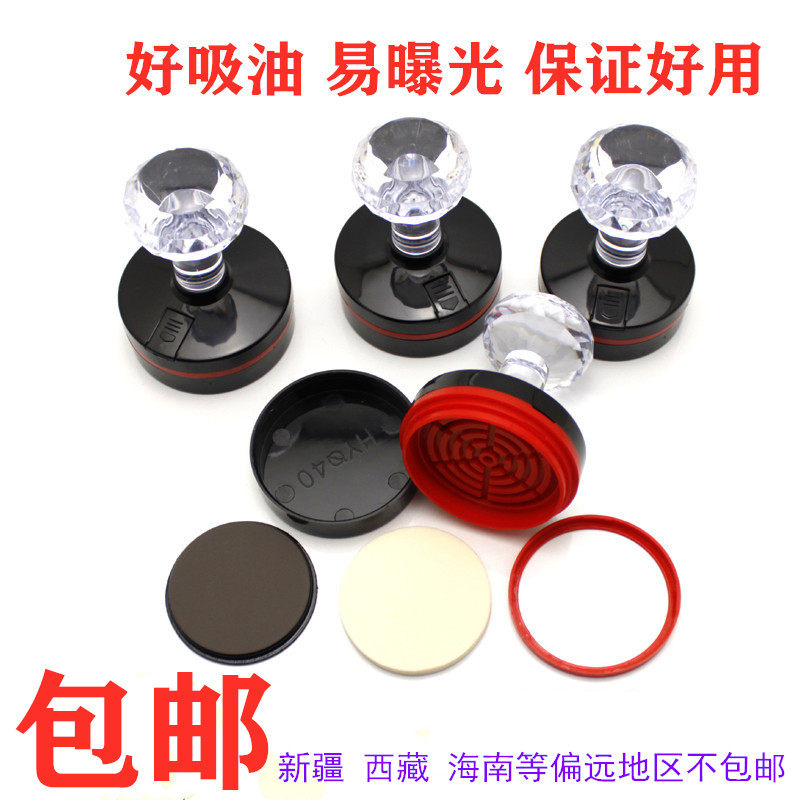水晶球不带字光敏印章材料 好用的光敏章料整套 热敏料