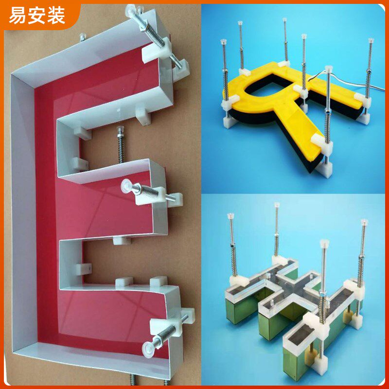 多用途广告发光字夹子 水晶底背光字无边字制作辅助夹子辅助夹具