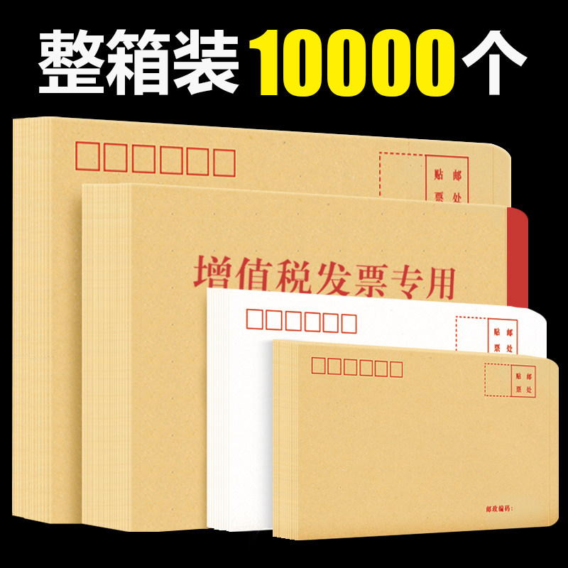 快递信封贴单信封贴面单信封专用贴面单电子面单牛皮纸信封