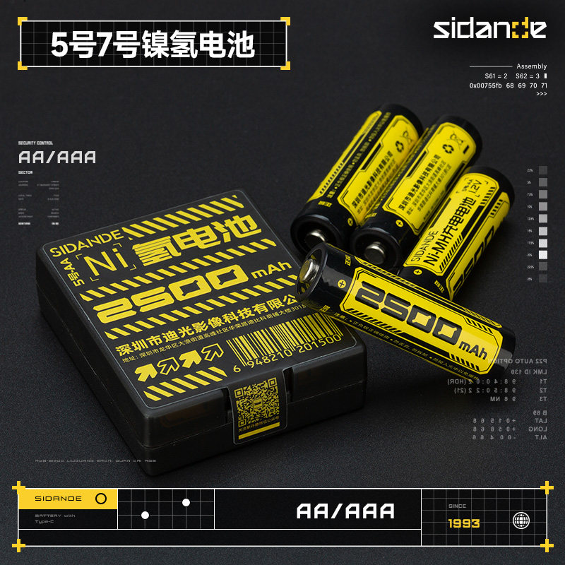 斯丹德5号7号镍氢电池可充电大容量套装玩具五七号AA通用充电器