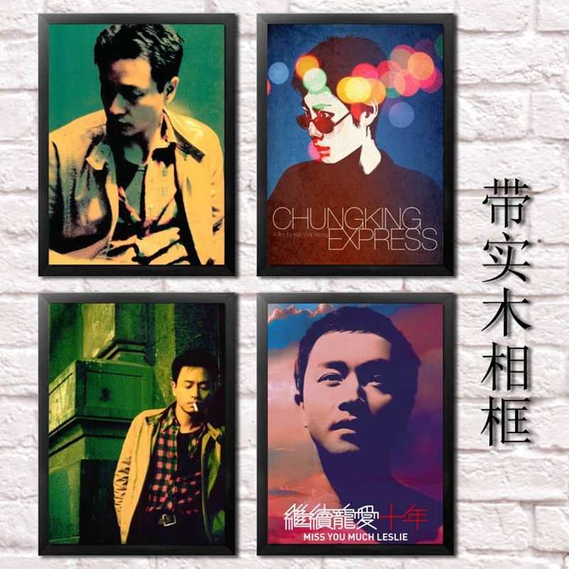张国荣哥哥复古怀旧电影海报装饰画宿舍挂画壁画卧室墙壁画有框画,家居饰品,现代装饰画,淘宝优惠券,粉丝福利购,淘宝优惠卷