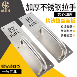 不锈钢明装门拉手大门拉手木门把手推拉板带字防火门逃生门把手