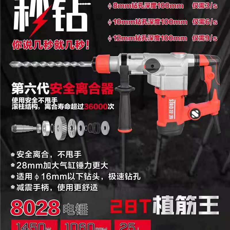 晟涛电锤钻电镐大功率两用单电钻混凝土电动工具家用多功能冲击钻