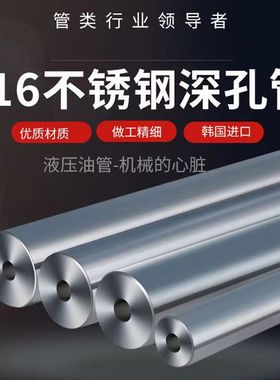 深孔钻416 s136h 无缝钢管车牀倒角内外镜面包直包硬耐压规格定做