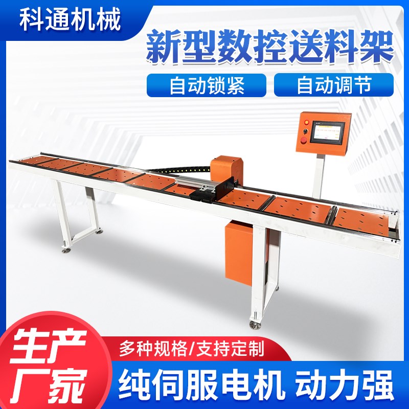 3.5米数控定位架铝型材切割机自动定位架定制 数显自动定位送料架