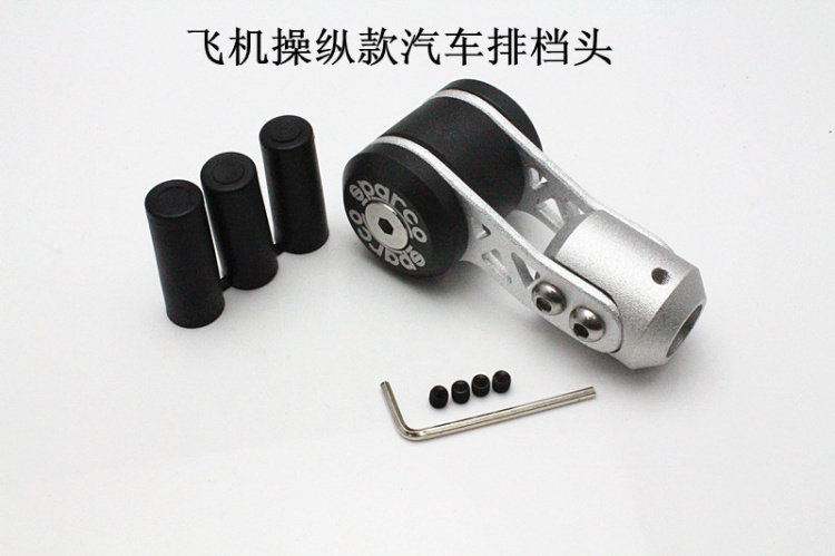 汽车手动挡自动排挡头 飞机操纵杆式排档头 磨砂超酷改装档把头