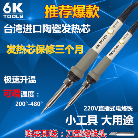 调温电烙铁套装家用电焊笔恒温可调温锡焊焊接工具电子维修60瓦