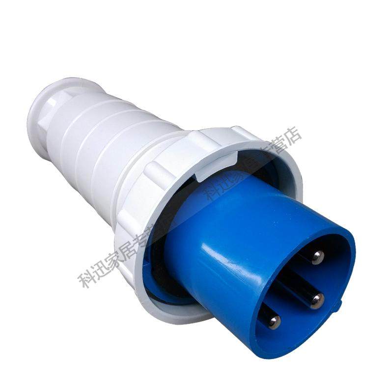 荣盛防水工业插头插座RS-033 63A 3孔耦合器RS-043 125A航空插头