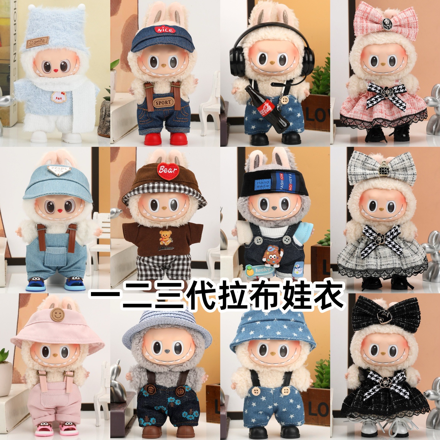 搪胶公仔玩偶娃个性装饰潮玩服饰
