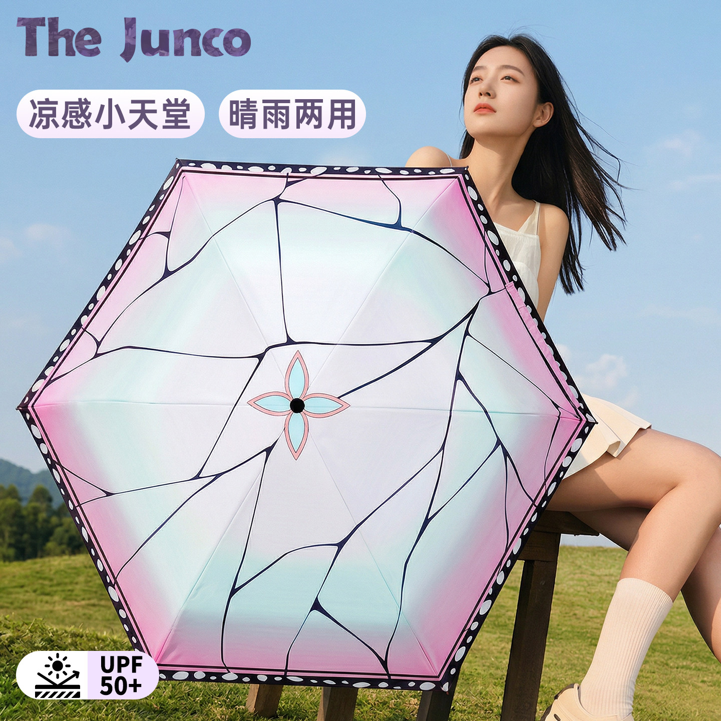 蝴蝶忍雨伞女晴雨两用加固防晒防紫外线鬼灭之刃周边高颜值遮阳伞