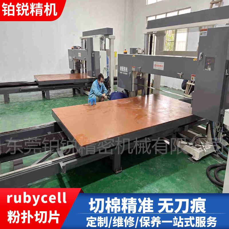 铂锐化妆海绵平切机粉扑绵切片机海绵切割机械尔木萄粉扑切片设备