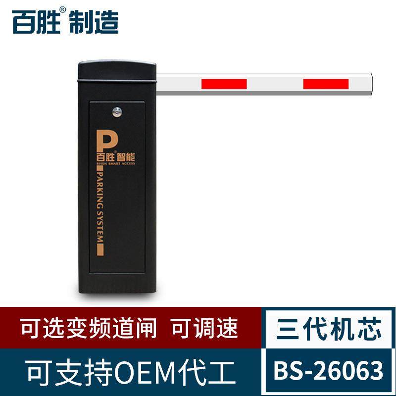 26063智能变频道闸停车场管理车牌识别系统小区直杆栅栏道闸,五金/工具,护栏/隔离栏,淘宝优惠券,粉丝福利购,淘宝优惠卷