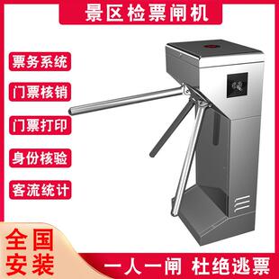 景区检票闸机防尾随人行通道闸出口单向三辊闸二维码机票闸机门禁