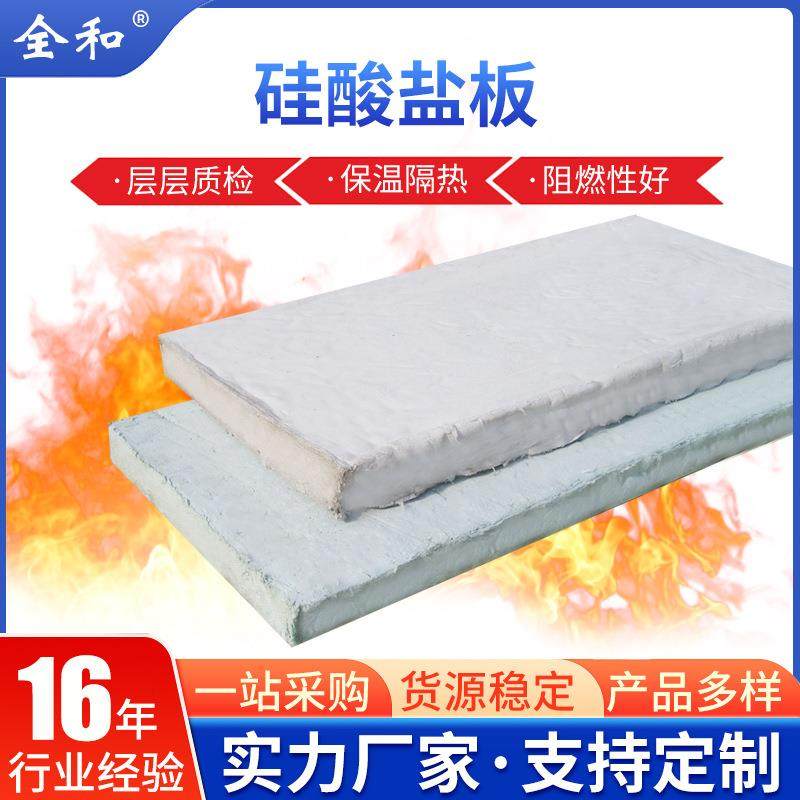 硅酸盐板温阻燃防水吸音降噪耐高温发泡石棉板复合保温板防火隔热,橡塑材料及制品,其他橡胶制品,淘宝优惠券,粉丝福利购,淘宝优惠卷