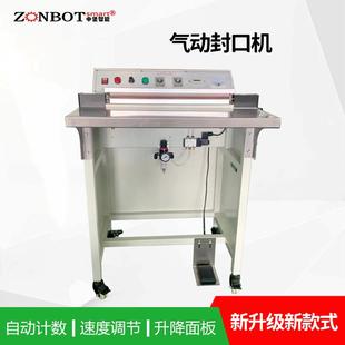 400气动封口机收缩袋脚踏封口机手机彩盒收缩膜汽动切角机