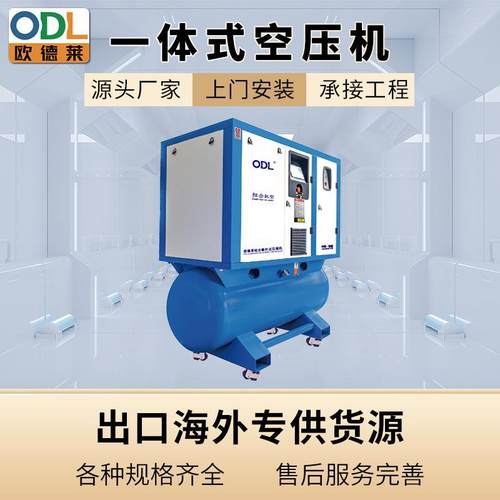 激光切割螺杆一体机厂家定制组合式压缩机永磁变频螺杆空压机