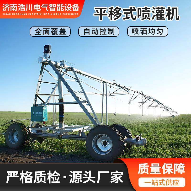 厂家直供平移式喷灌机农业指针式喷灌机喷灌机中心支轴平移式,农机/农具/农膜,排灌设备,淘宝优惠券,粉丝福利购,淘宝优惠卷