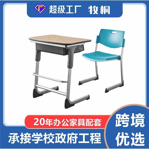 哇噢学校投标培训班桌子椅可升降桌椅学生桌中小学生课桌椅升降