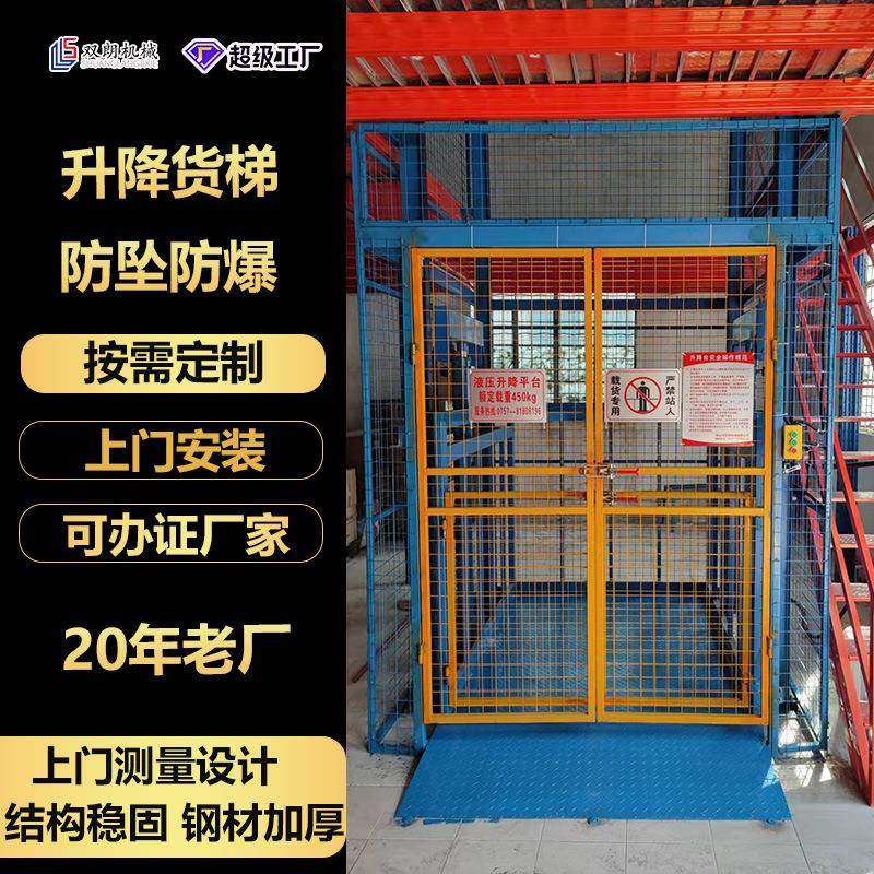 液压货梯导轨式货梯固定式升降货梯电动液压升降平台梯仓库装卸货,搬运/仓储/物流设备,其他起重搬运设备,淘宝优惠券,粉丝福利购,淘宝优惠卷
