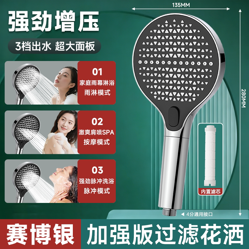 【喵住自营】四季沐歌卫浴加压增压花洒喷头过滤淋浴头洗澡淋蓬头