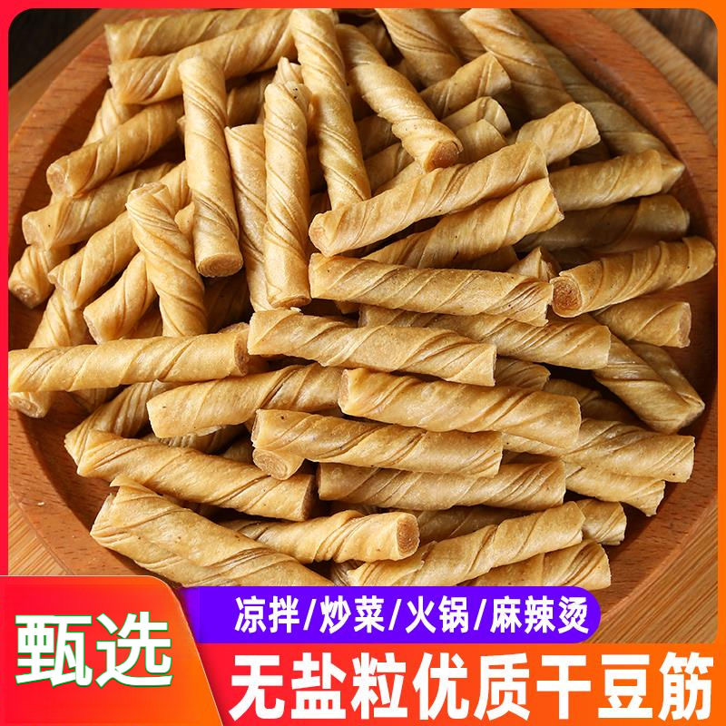 豆筋豆制品棍豆干货豆棒卷麻辣烫辣条火锅豆皮散装棍棒人造肉批发