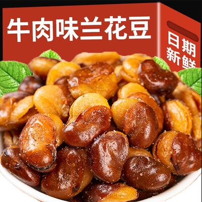 爆款热卖】新货蚕豆香辣牛肉香酥油炸兰花下酒菜休闲零食批发