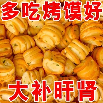 干馍纯碱烤馍山西烤馍养胃手工烤馍小花卷传统烤馍独立袋装碱水馍