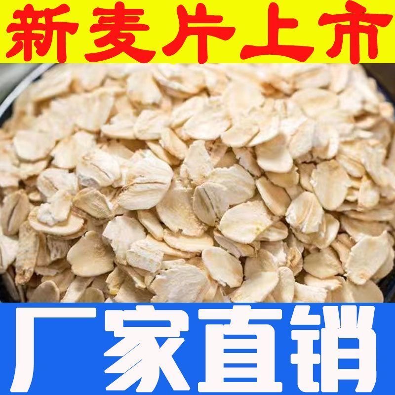 燕麦片速溶碎片即食熟燕麦片无蔗糖燕麦皮早餐冲泡0蔗糖懒人速食