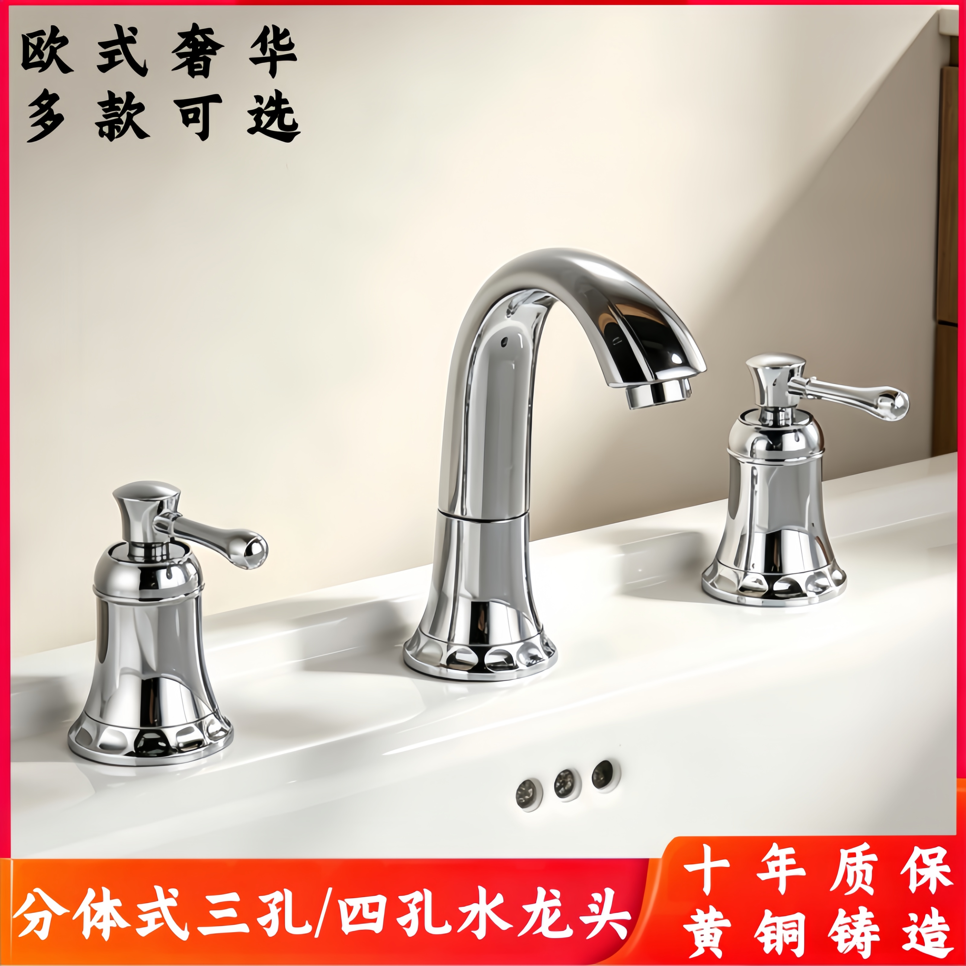 欧式老式三孔水龙头冷热面盆分体式洗脸池家用浴室柜双把四件套
