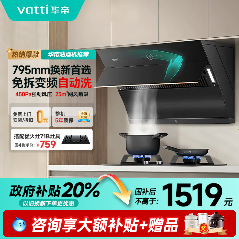 华帝i11169抽吸油烟机官方旗舰
