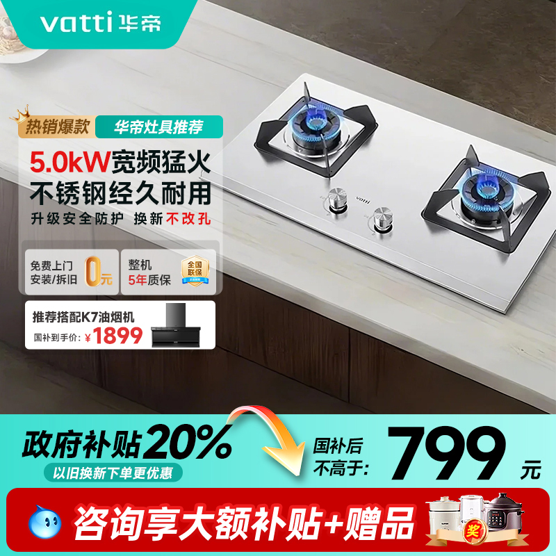 5.0kw火力不锈钢 底盘可调 咨询客服享补贴