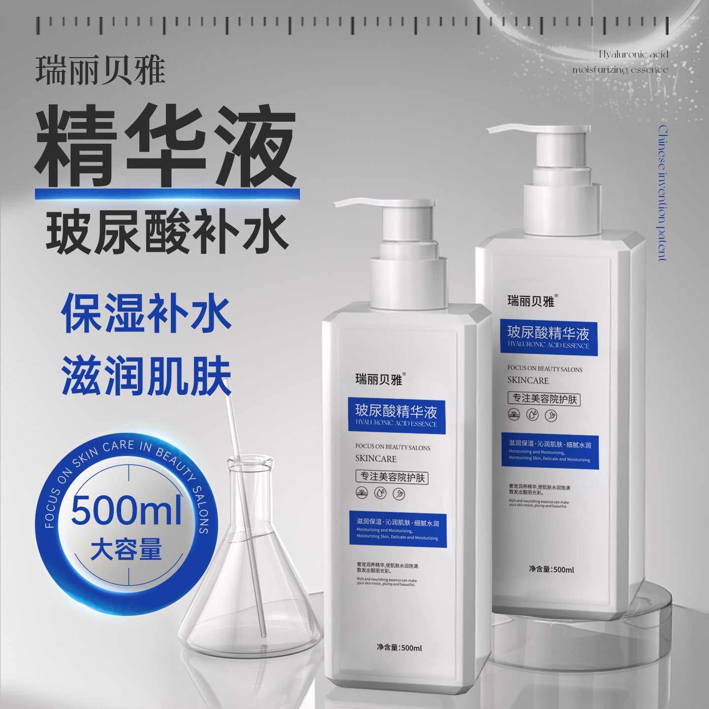美容院专用玻尿酸原液精华液