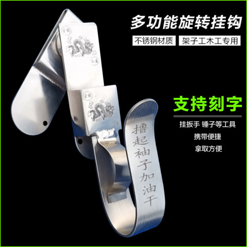 架子工电动起子挂钩多功能旋转腰架挂勾腰间挂套支架木工锤子挂架
