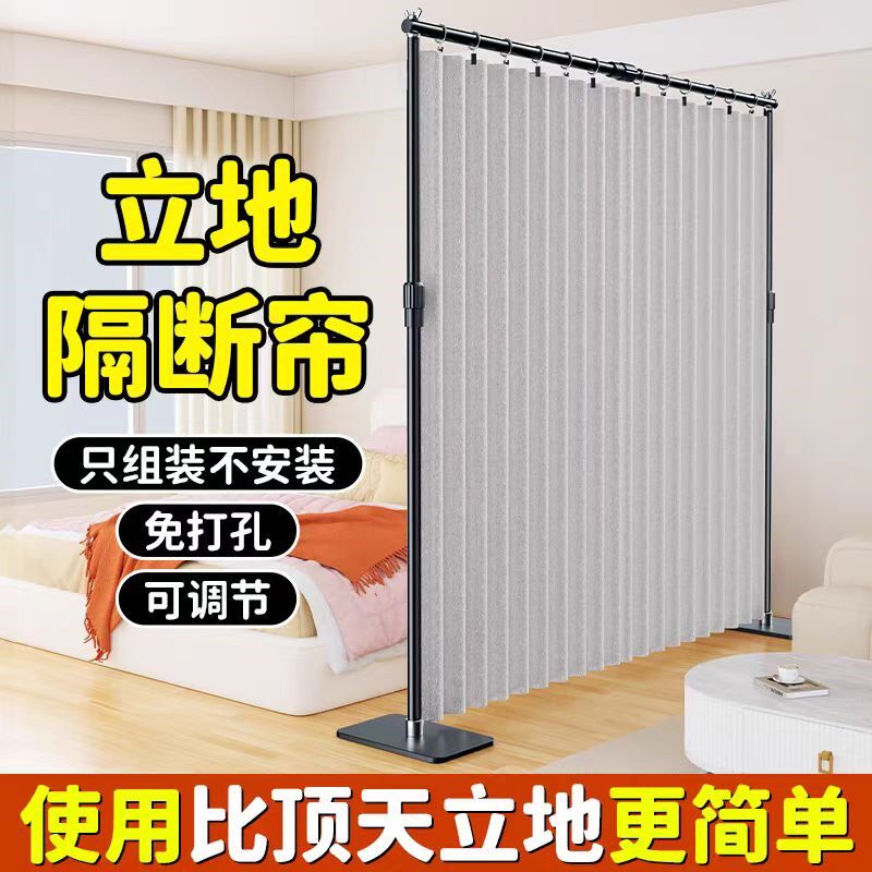 一房变两房卧室挡床屏风遮挡挂帘布帘子房间床隔断拉帘免打孔安装