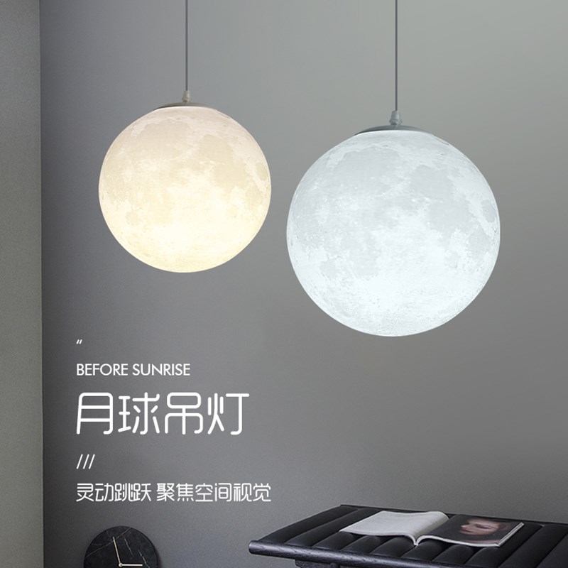 餐厅吊灯3D打印月球灯星球形月亮灯过道吧台卧室吊灯店铺商用灯具