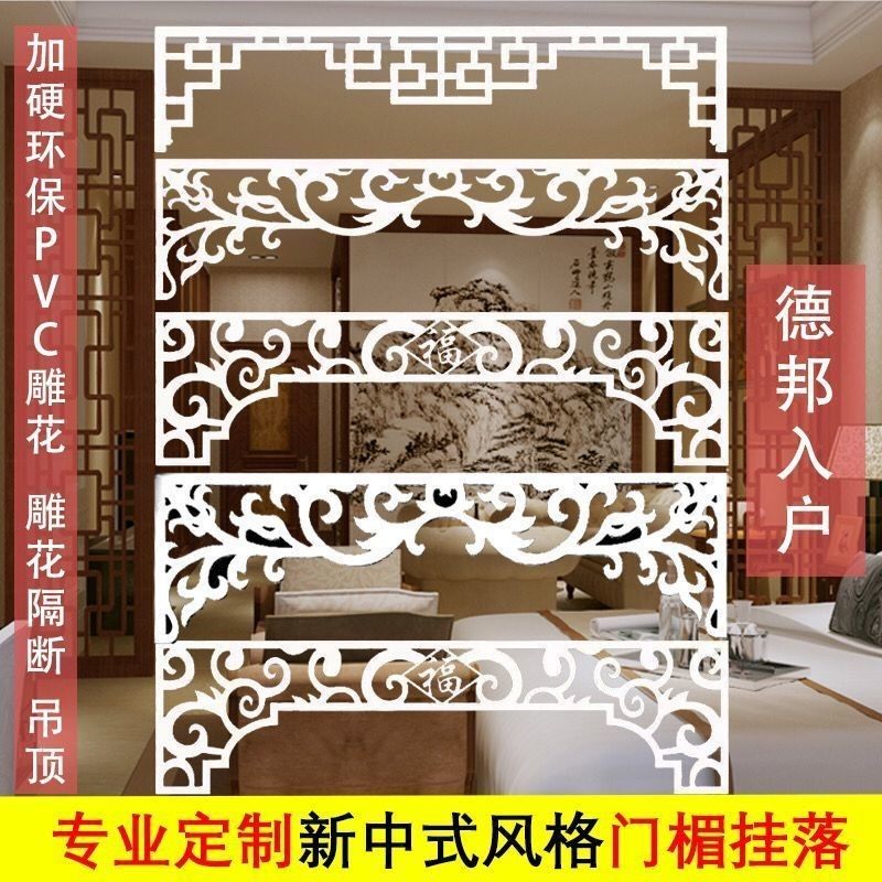门楣挂落角花木线花窗木塑板吊顶镂空花格隔断pvc雕花板实木装饰