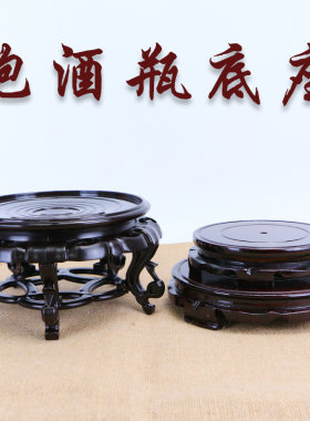 泡酒瓶酒坛酒桶缸架子实木树脂底座垫高花盆花瓶摆件鱼缸圆形托盘