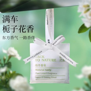 饰品持久留香氛 栀子花车载香薰挂件汽车出风口香包车用香水高级装