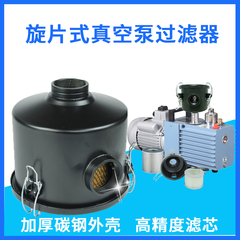 2XZ/TRP/FX/VRD2X旋片真空泵进气空气过滤器消音滤芯油雾烟过滤器