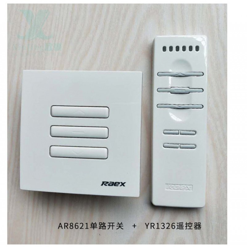瑞克斯RAEX电动窗帘 双路单路接收设备 无线窗帘开关接收器