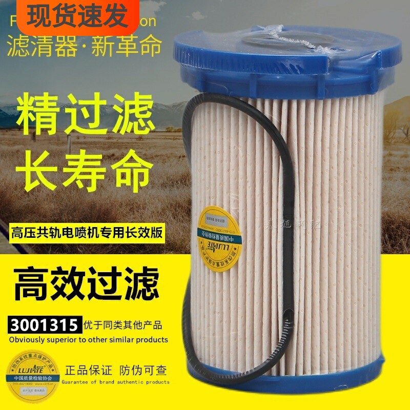 897436699适配五十铃翼放轻卡电喷3001315CP柴油纸滤芯燃油滤清器